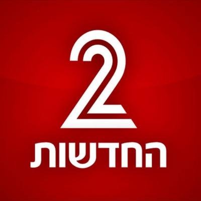 Aroutz 2