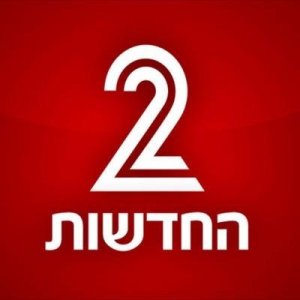 Aroutz 2