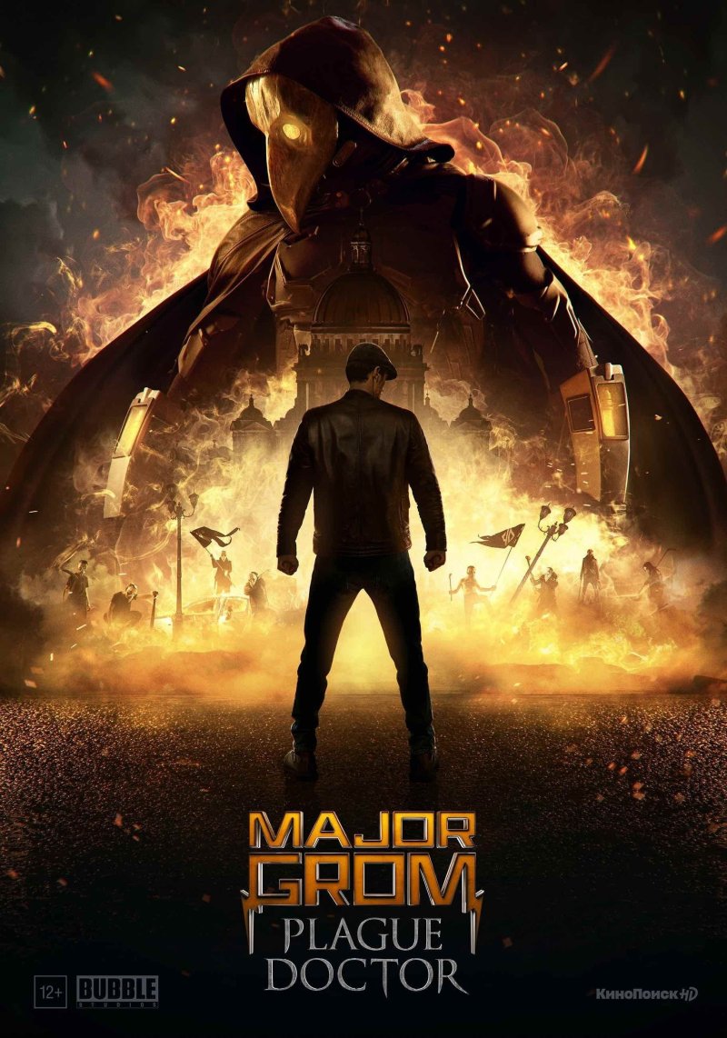 Major Grom : le Docteur de la peste