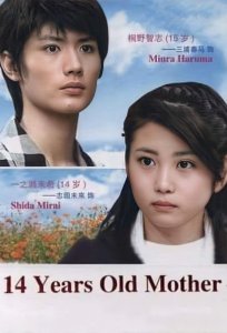 14 Sai No Hana
