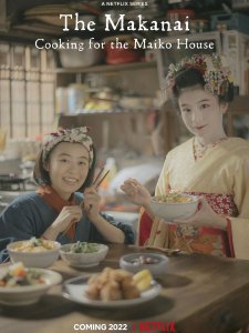 The Makanai