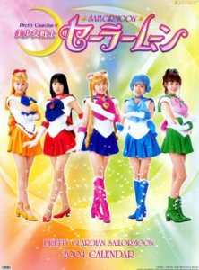 Sailor Moon alias PGSM