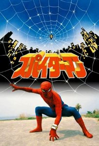 Spider-Man (tokusatsu)